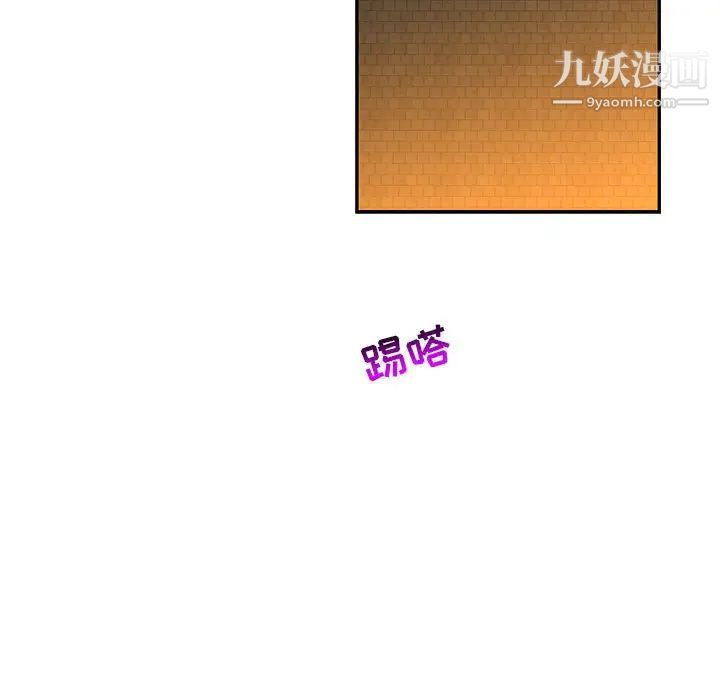 《亲爱的你Liebling！》漫画 第84話