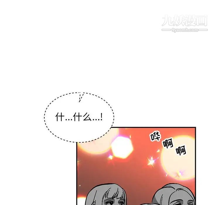 《亲爱的你Liebling！》漫画 第84話