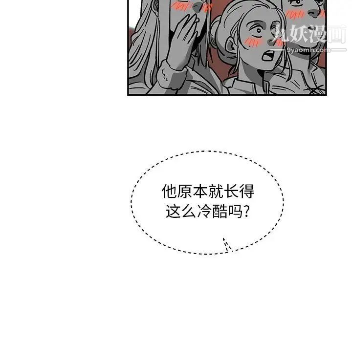 《亲爱的你Liebling！》漫画 第84話
