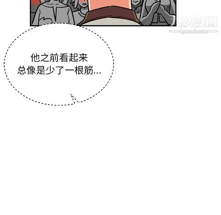 《亲爱的你Liebling！》漫画 第84話
