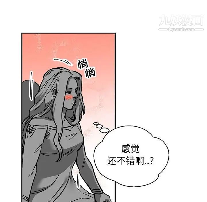 《亲爱的你Liebling！》漫画 第84話