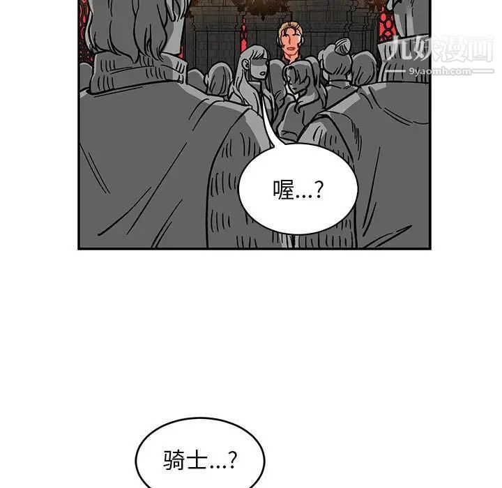 《亲爱的你Liebling！》漫画 第84話