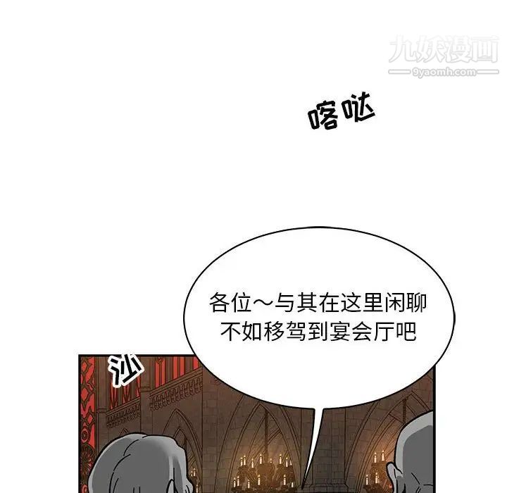 《亲爱的你Liebling！》漫画 第84話