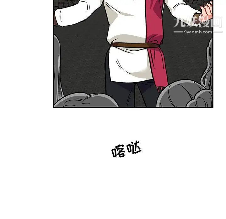 《亲爱的你Liebling！》漫画 第84話