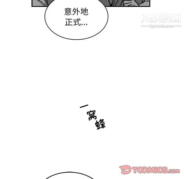 《亲爱的你Liebling！》漫画 第84話