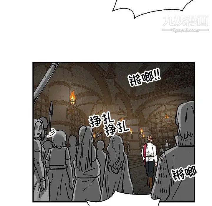 《亲爱的你Liebling！》漫画 第84話