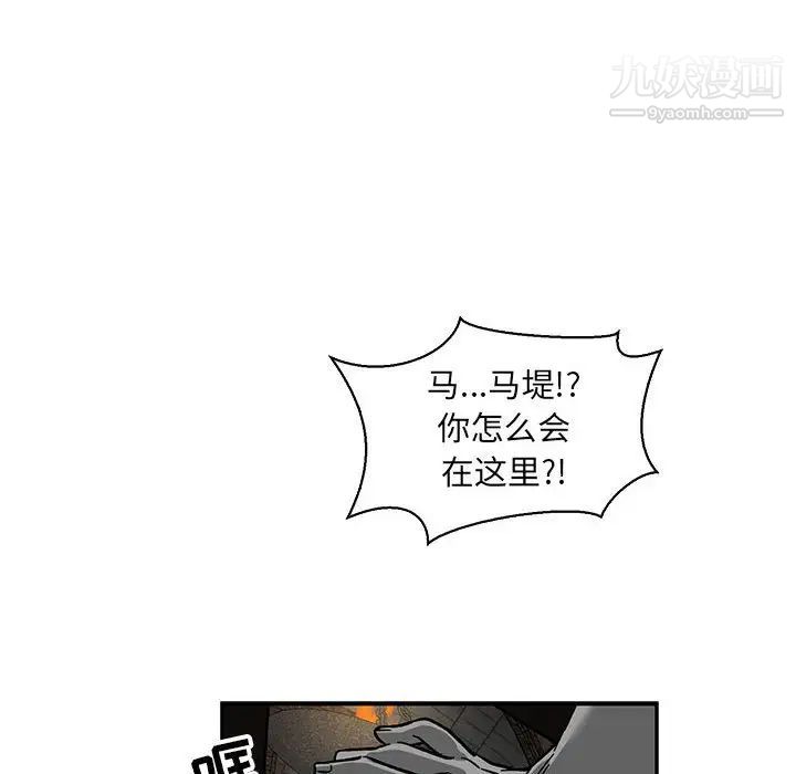 《亲爱的你Liebling！》漫画 第84話