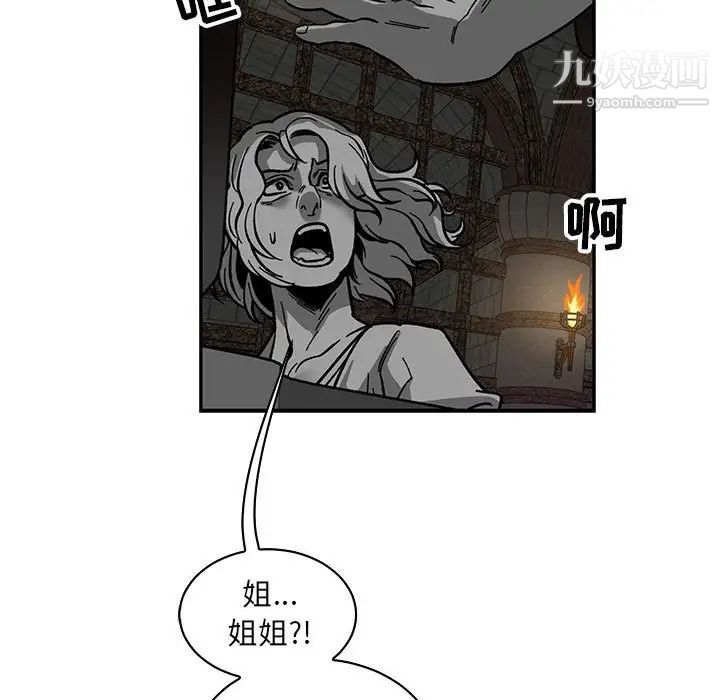《亲爱的你Liebling！》漫画 第84話