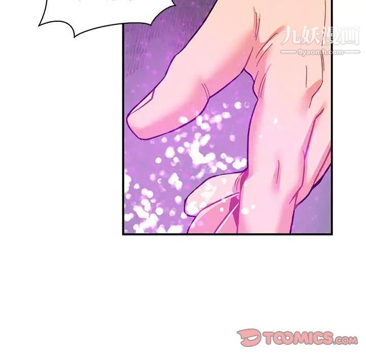 《亲爱的你Liebling！》漫画 第84話