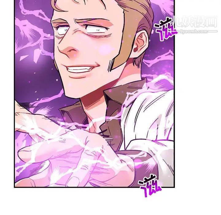 《亲爱的你Liebling！》漫画 第84話
