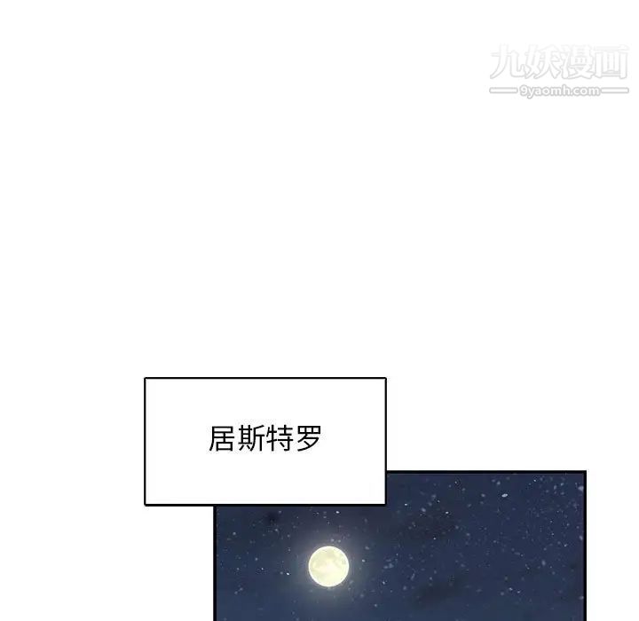 《亲爱的你Liebling！》漫画 第84話