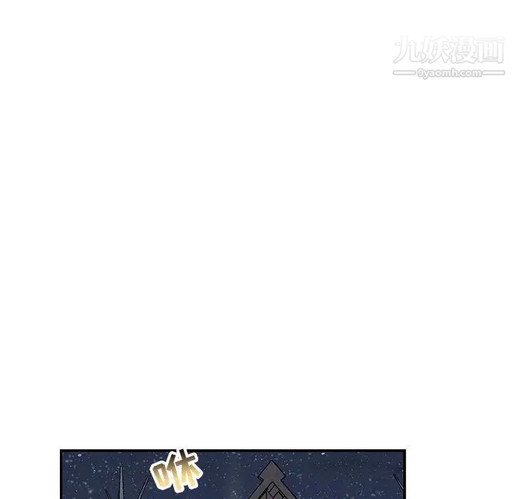 《亲爱的你Liebling！》漫画 第84話
