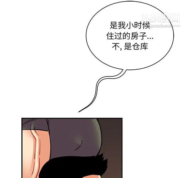《亲爱的你Liebling！》漫画 第84話