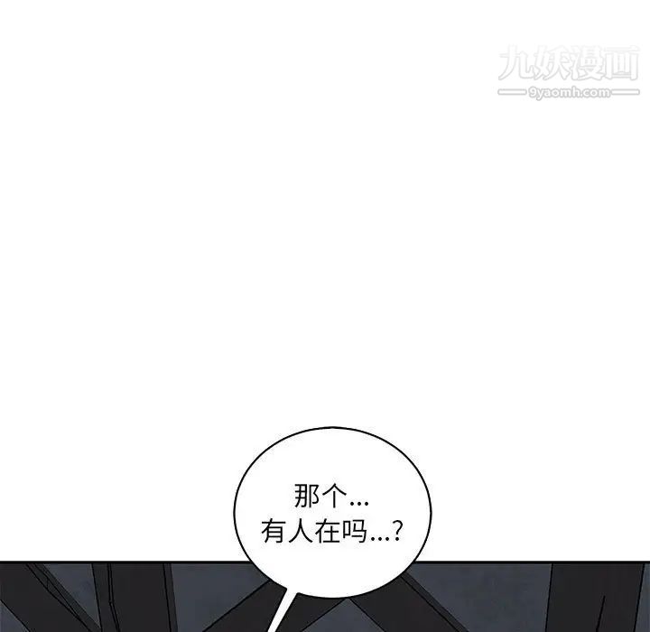 《亲爱的你Liebling！》漫画 第84話