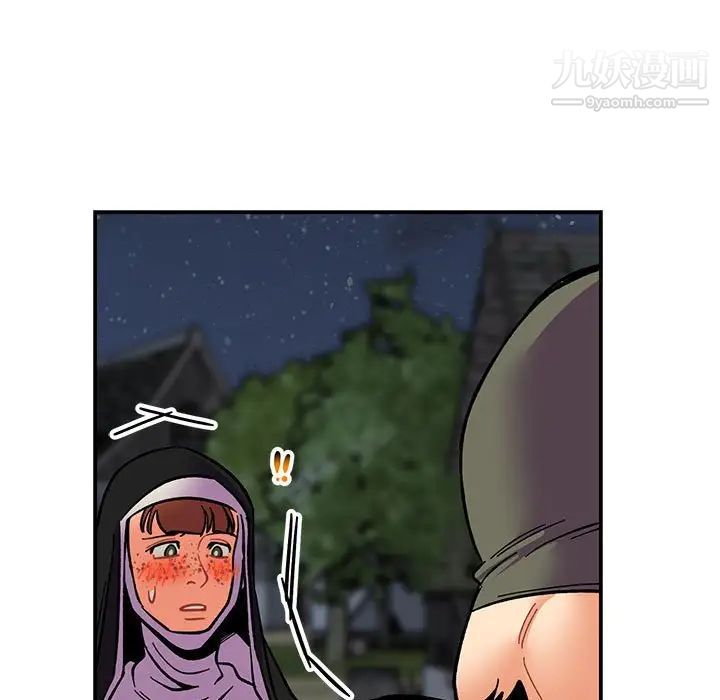 《亲爱的你Liebling！》漫画 第84話