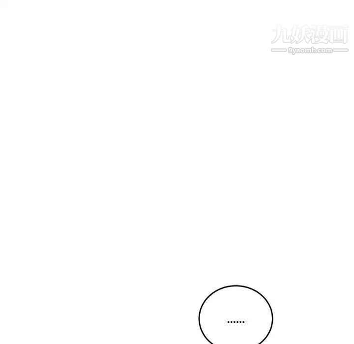 《亲爱的你Liebling！》漫画 第84話
