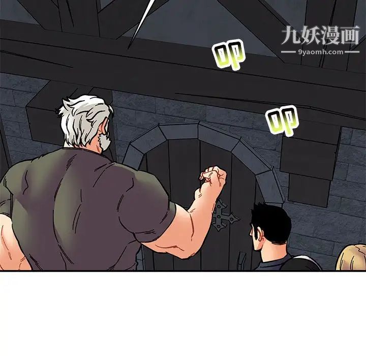 《亲爱的你Liebling！》漫画 第84話