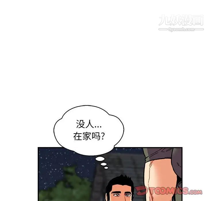 《亲爱的你Liebling！》漫画 第84話