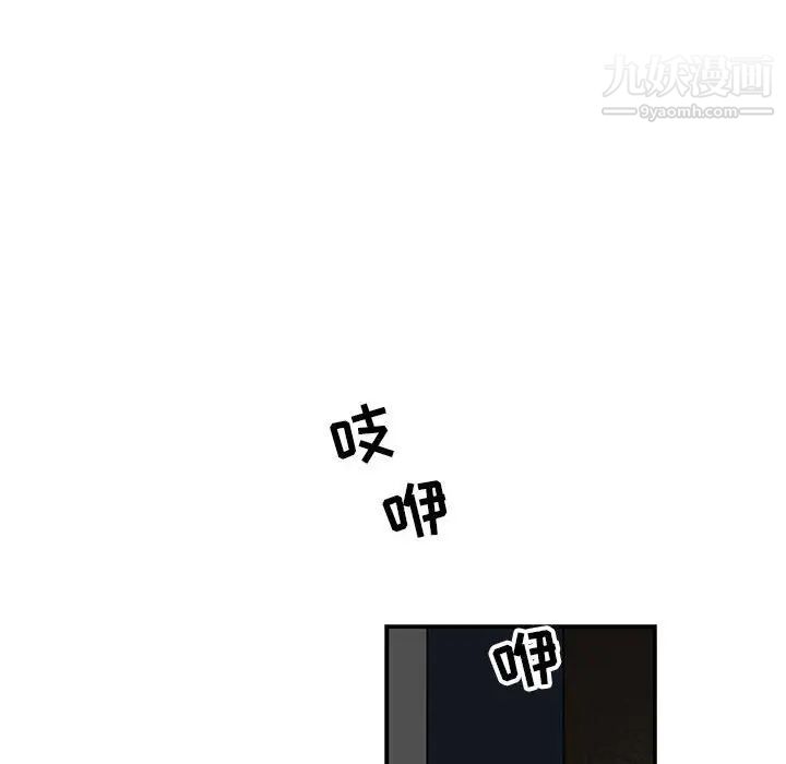 《亲爱的你Liebling！》漫画 第84話