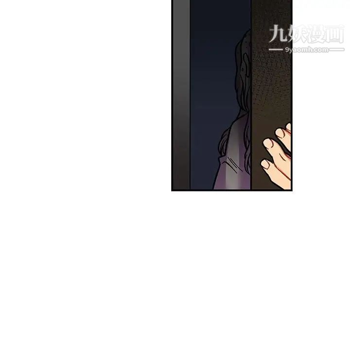 《亲爱的你Liebling！》漫画 第84話
