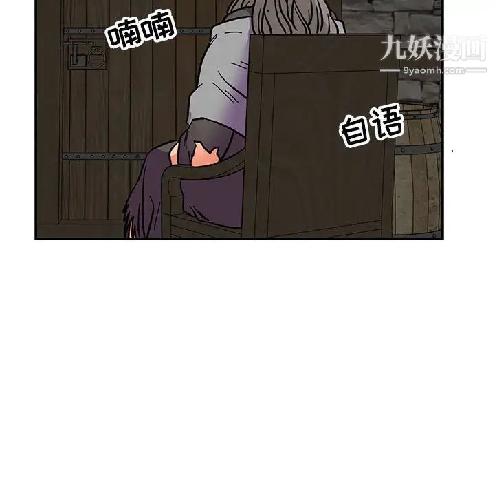 《亲爱的你Liebling！》漫画 第84話