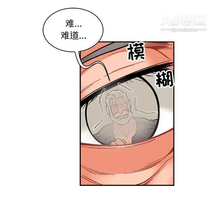 《亲爱的你Liebling！》漫画 第84話