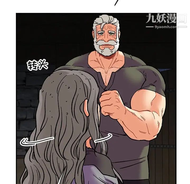 《亲爱的你Liebling！》漫画 第84話