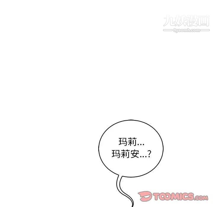 《亲爱的你Liebling！》漫画 第84話