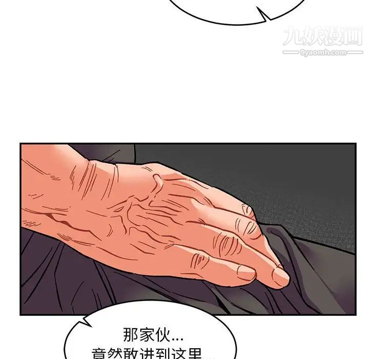 《亲爱的你Liebling！》漫画 第84話