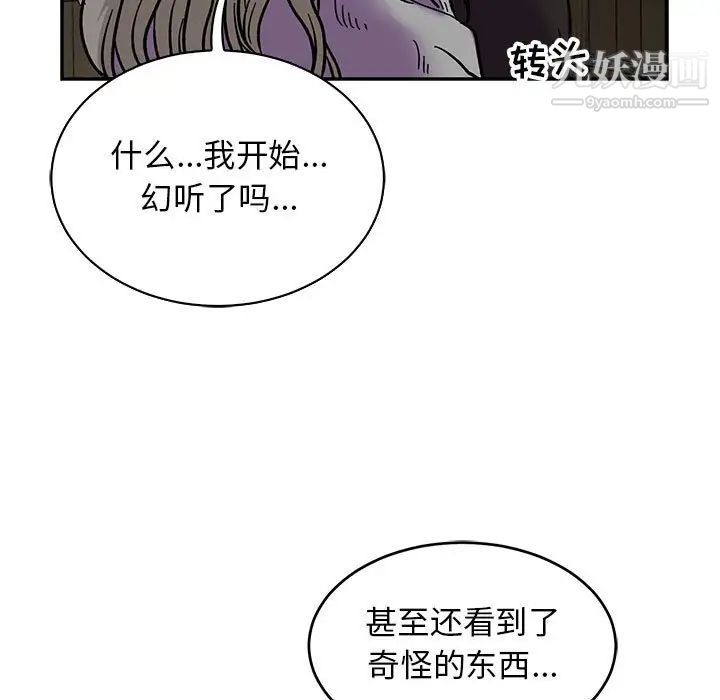 《亲爱的你Liebling！》漫画 第84話