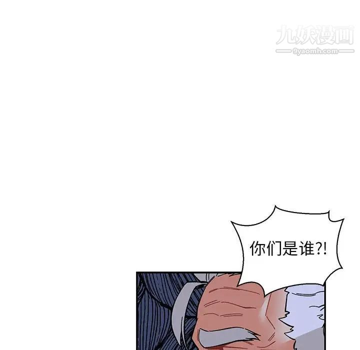 《亲爱的你Liebling！》漫画 第84話