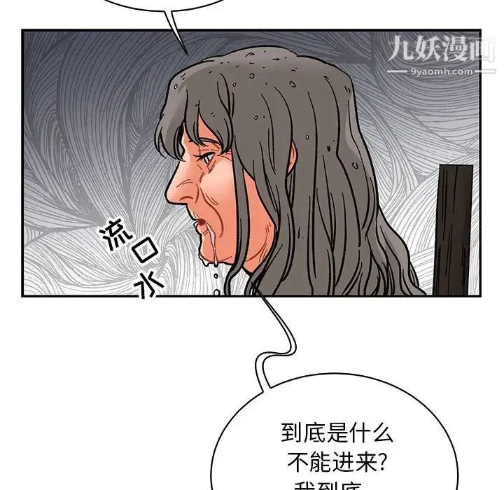 《亲爱的你Liebling！》漫画 第84話