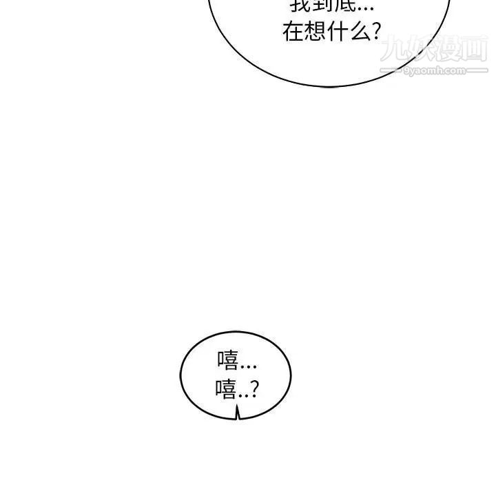 《亲爱的你Liebling！》漫画 第84話