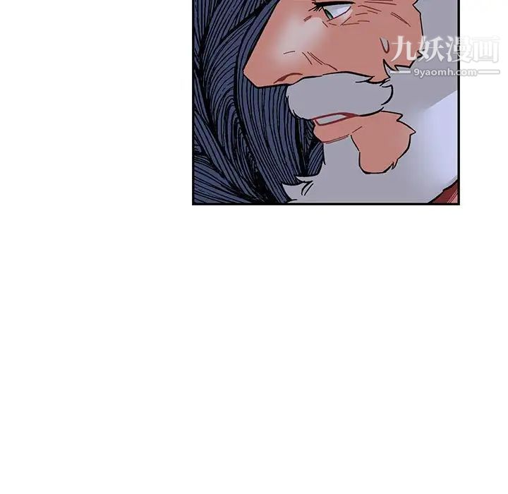 《亲爱的你Liebling！》漫画 第84話