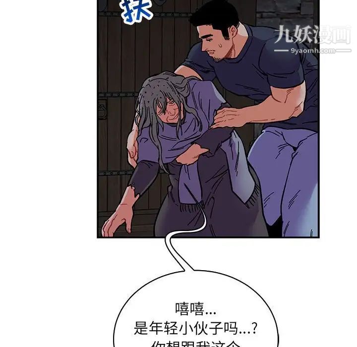 《亲爱的你Liebling！》漫画 第84話