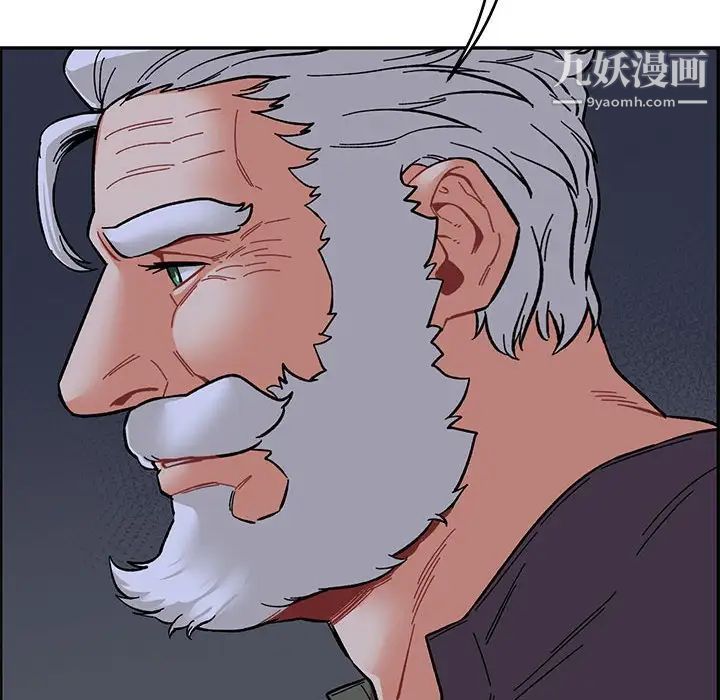 《亲爱的你Liebling！》漫画 第84話