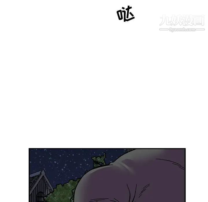 《亲爱的你Liebling！》漫画 第84話