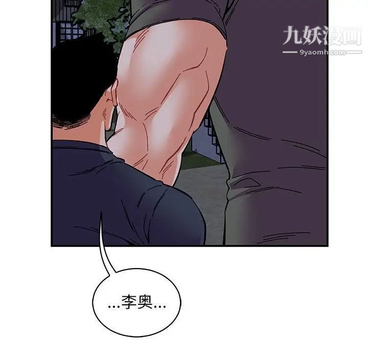 《亲爱的你Liebling！》漫画 第84話