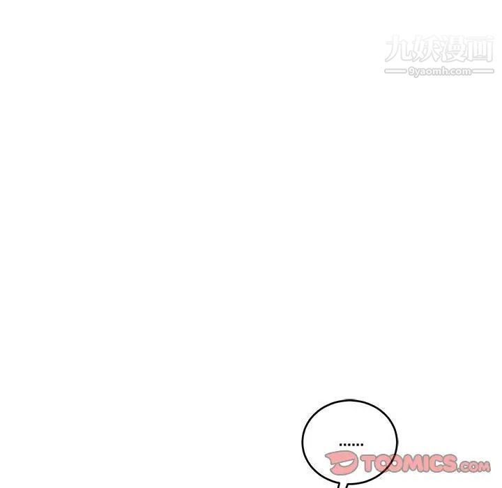 《亲爱的你Liebling！》漫画 第84話
