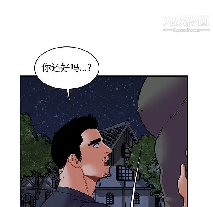 《亲爱的你Liebling！》漫画 第84話