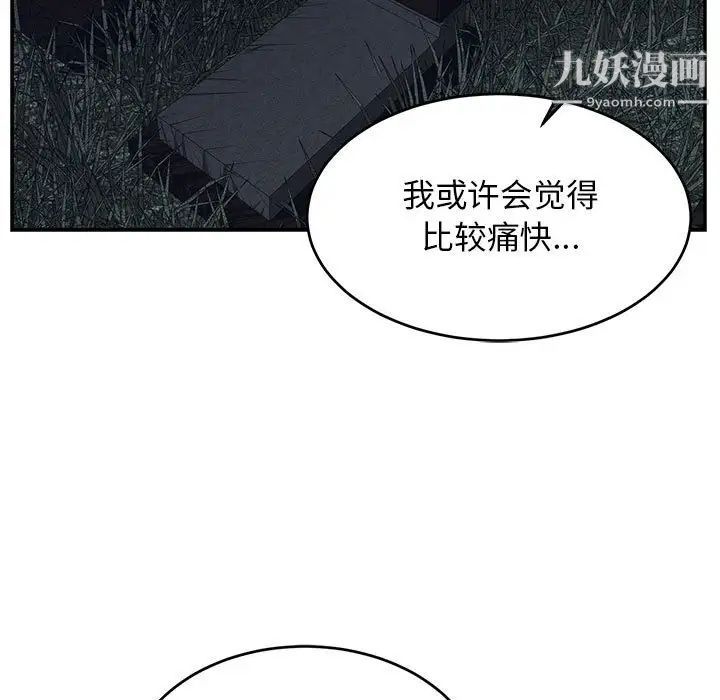 《亲爱的你Liebling！》漫画 第84話