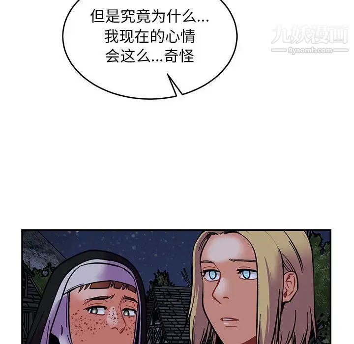 《亲爱的你Liebling！》漫画 第84話