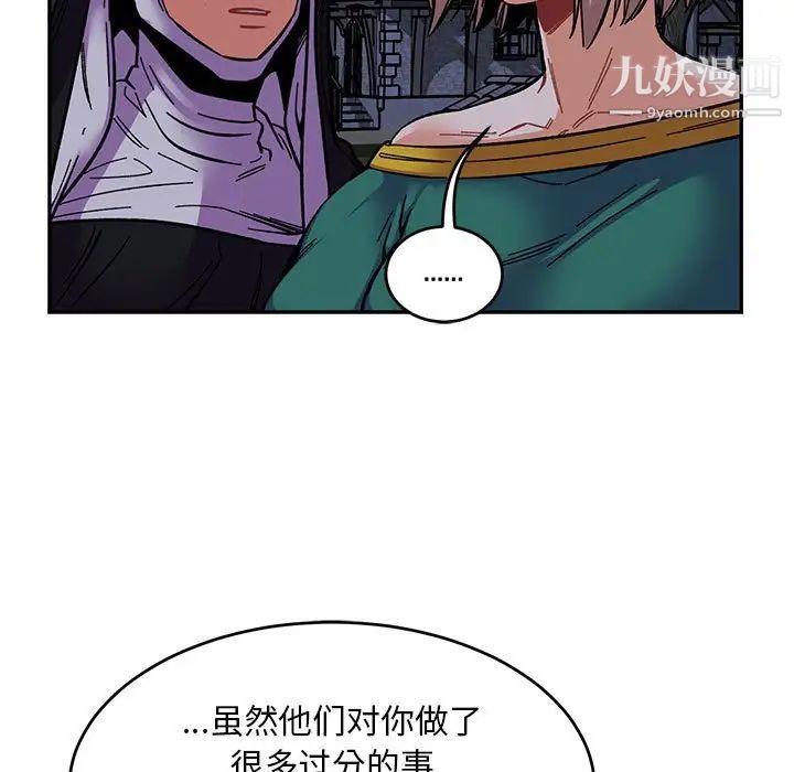 《亲爱的你Liebling！》漫画 第84話