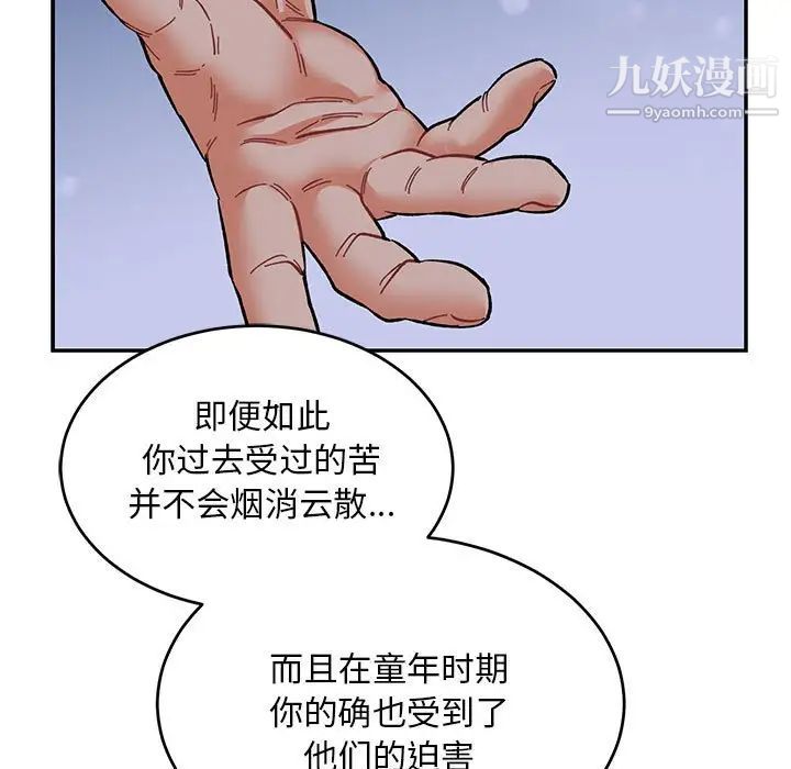 《亲爱的你Liebling！》漫画 第84話
