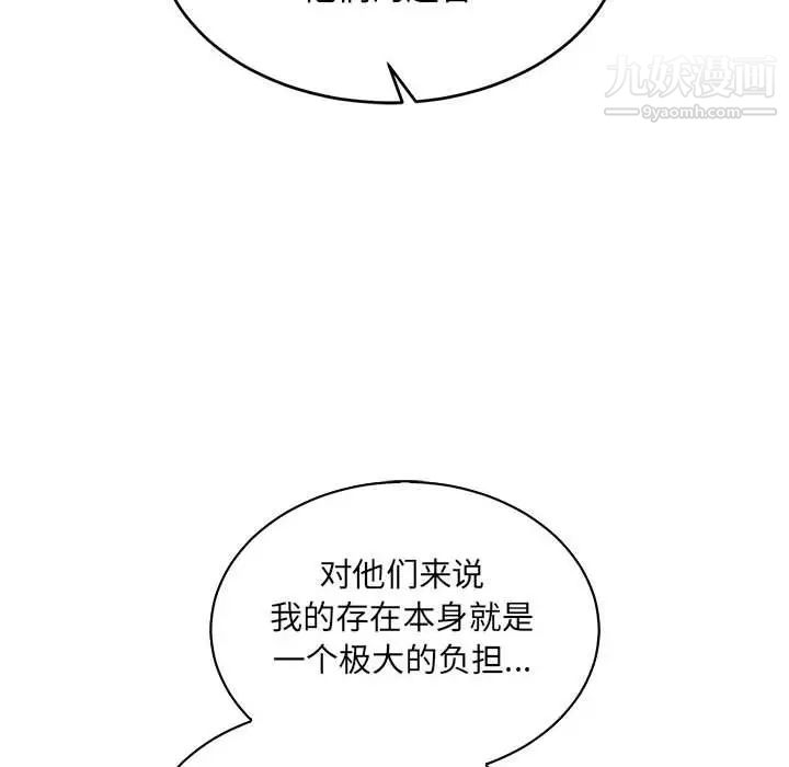 《亲爱的你Liebling！》漫画 第84話