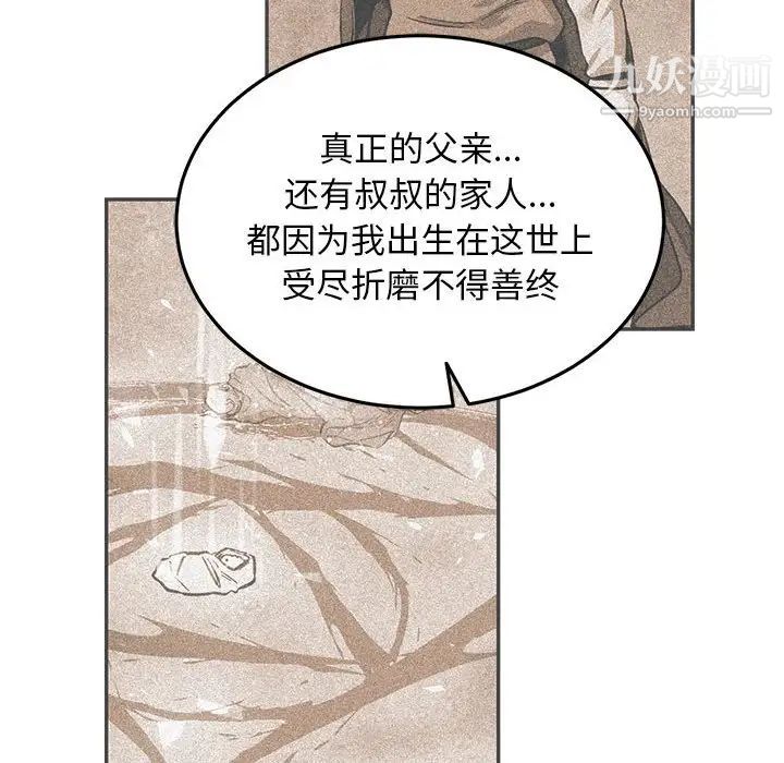 《亲爱的你Liebling！》漫画 第84話
