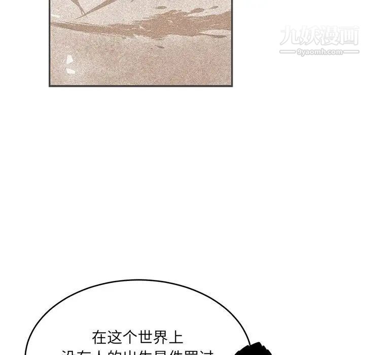 《亲爱的你Liebling！》漫画 第84話