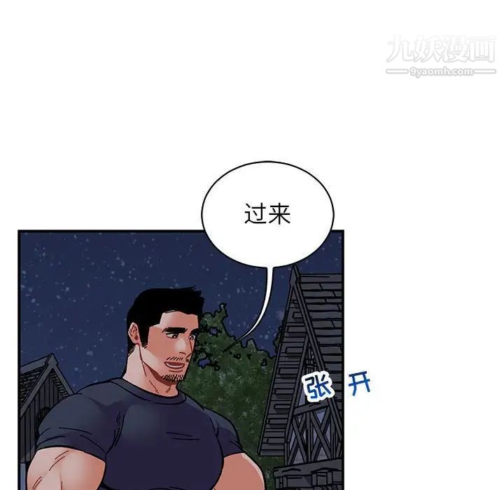 《亲爱的你Liebling！》漫画 第84話