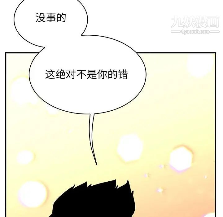 《亲爱的你Liebling！》漫画 第84話