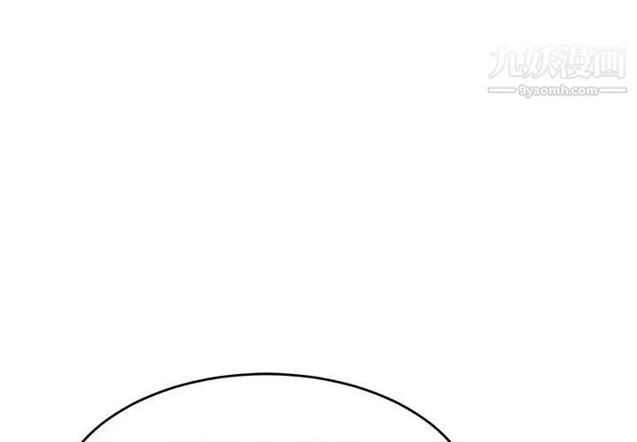 《亲爱的你Liebling！》漫画 第85話